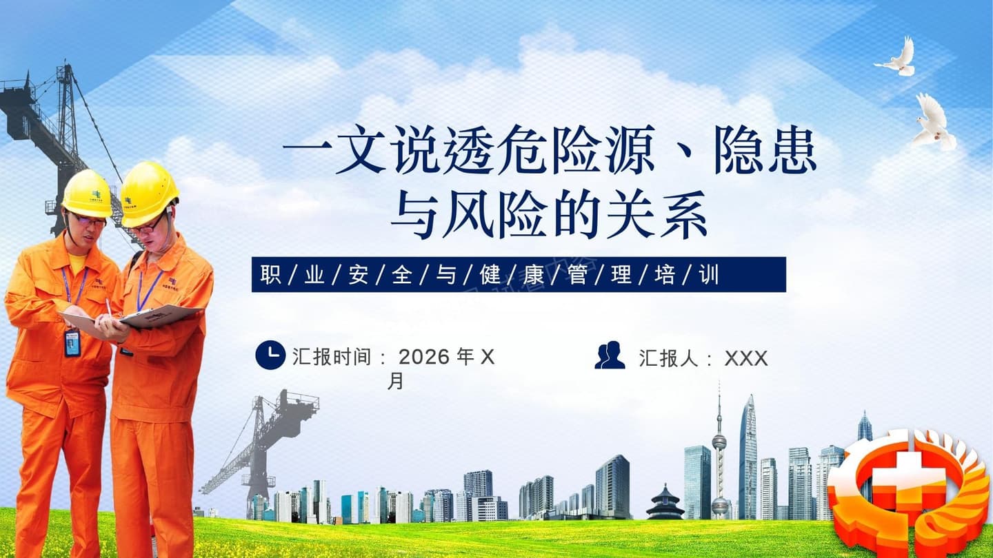 一文说透重大危险源隐患和风险之间的关系