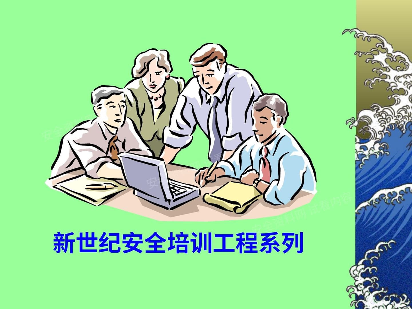 事故致因理论