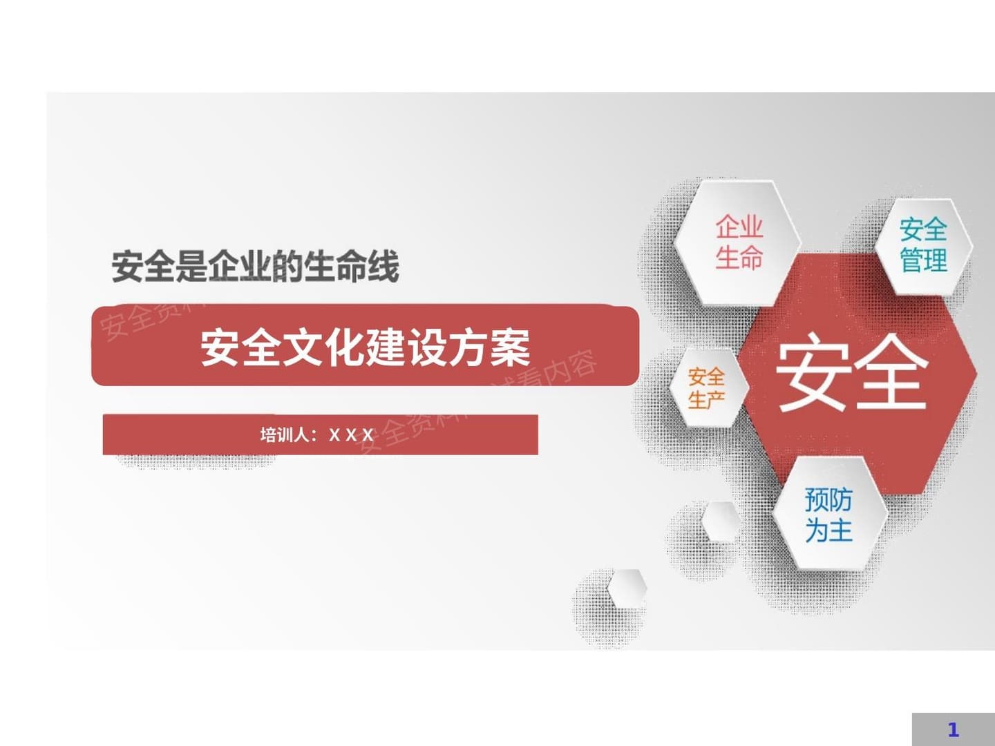 企业文化建设方案 2