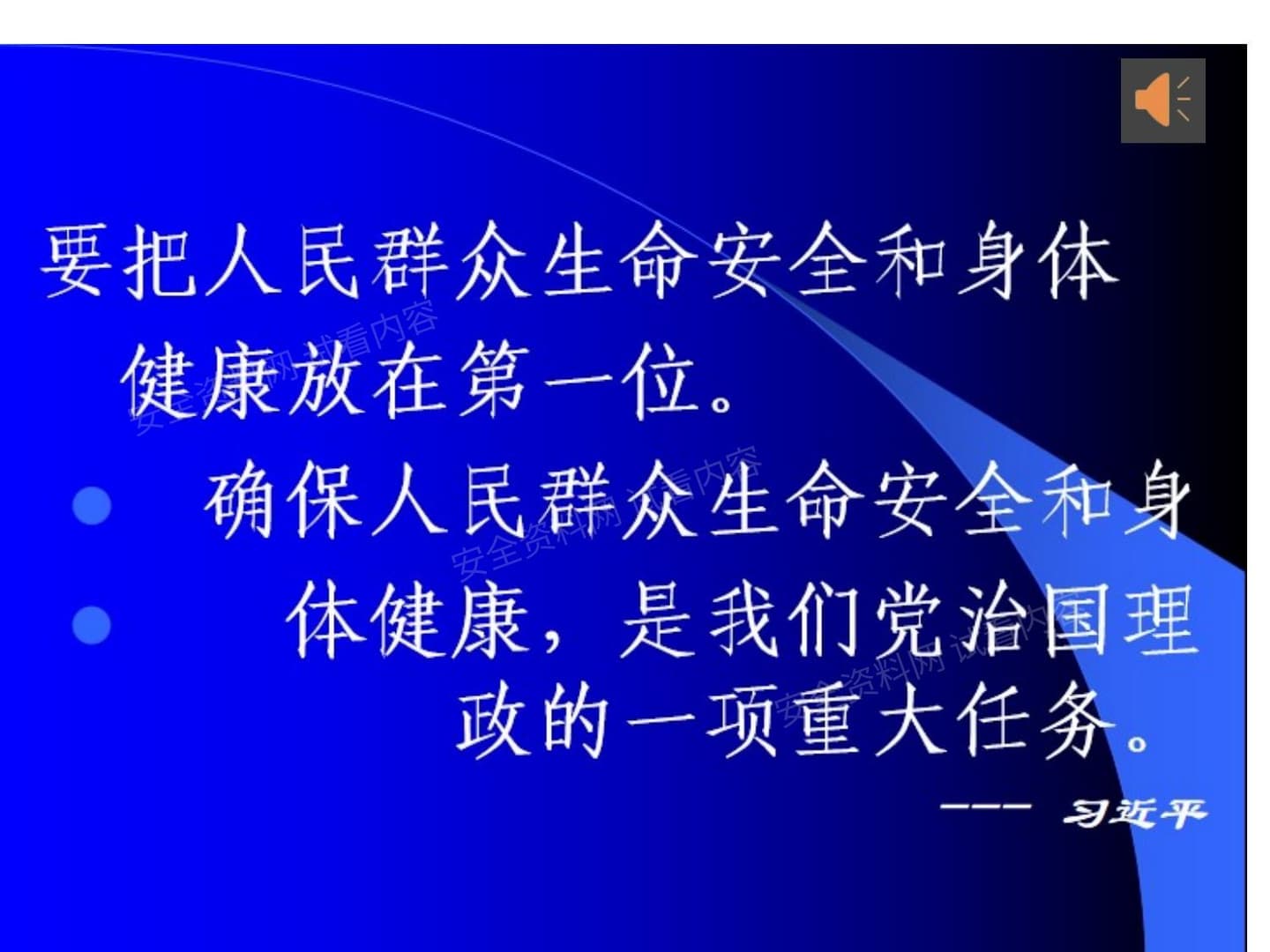 关注消防,生命至上