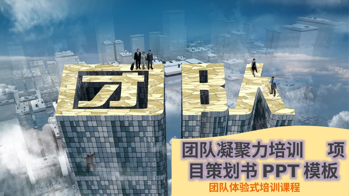 凝聚力 1
