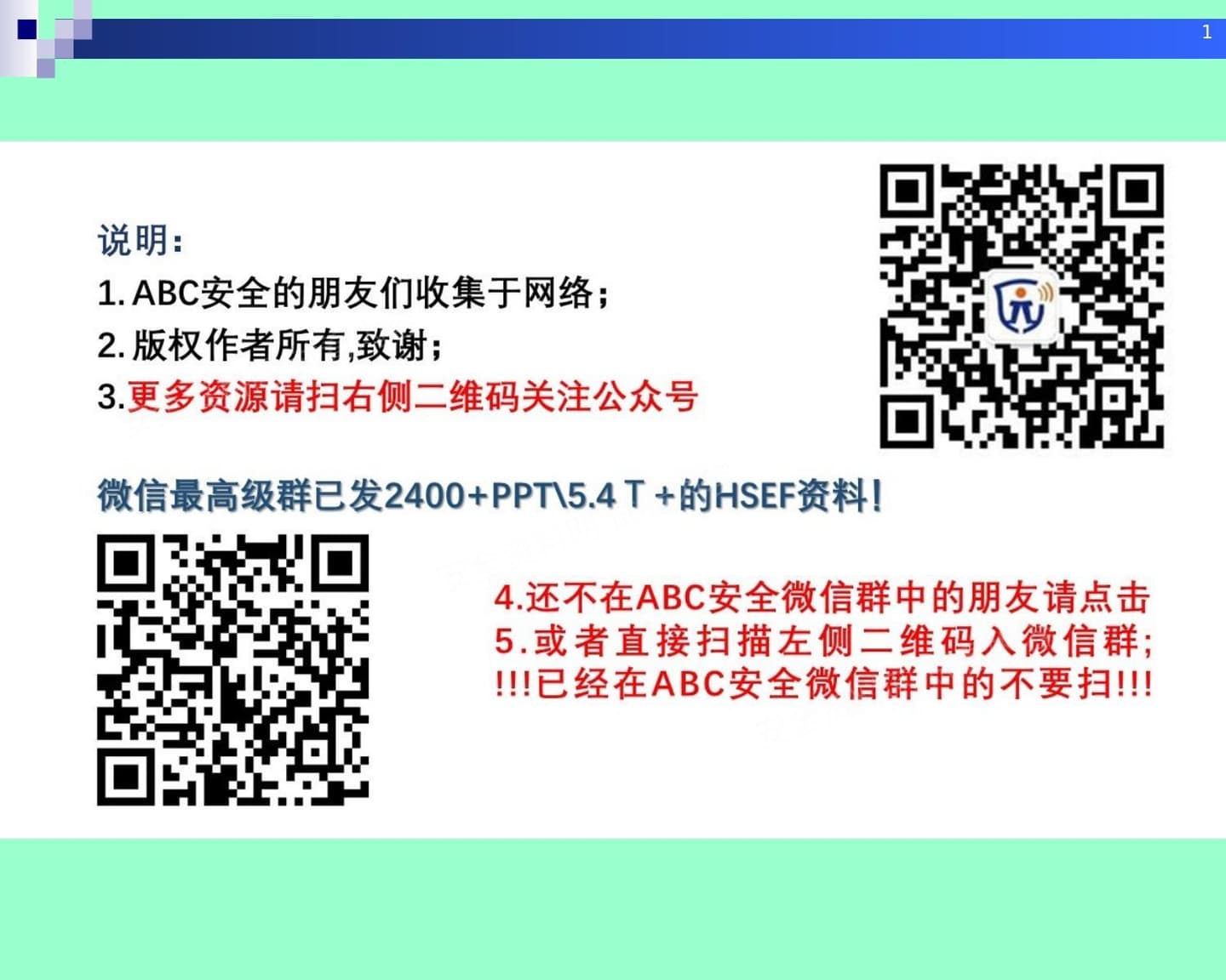 创建本质安全型企业理论与方法