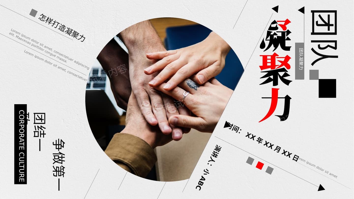 创意企业培训怎样打造团队凝聚力