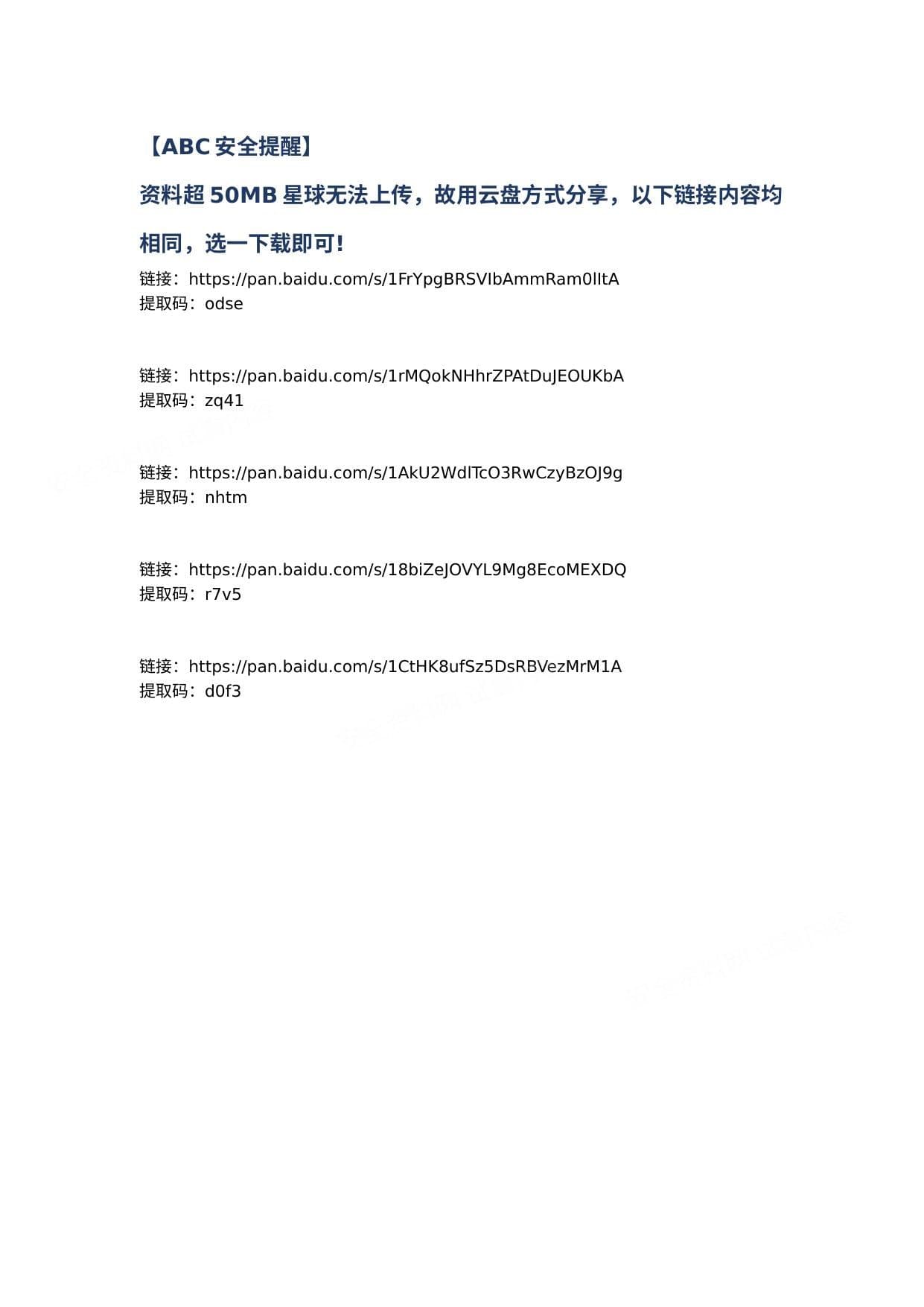 办公区可视化手册