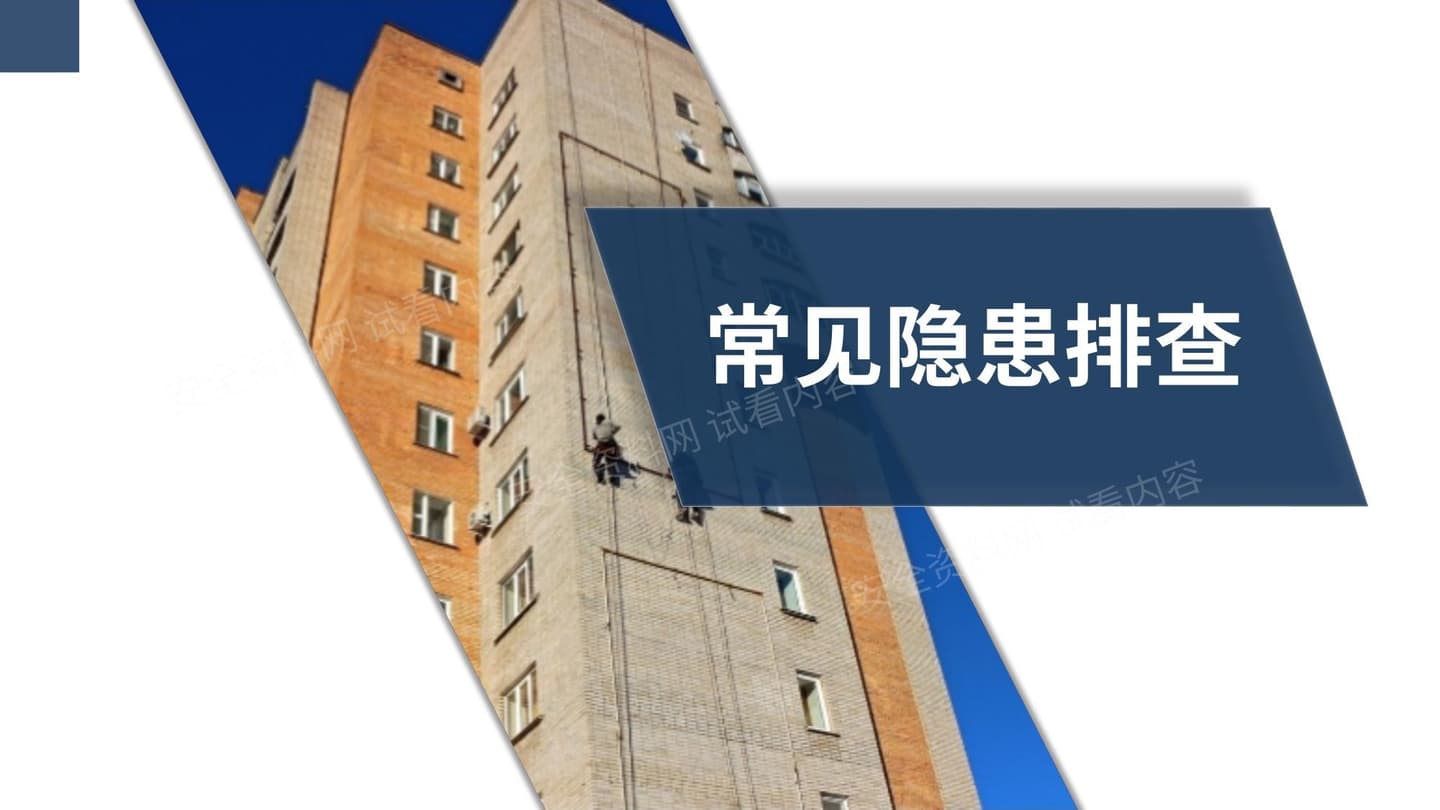 化工企业常见隐患排查治理