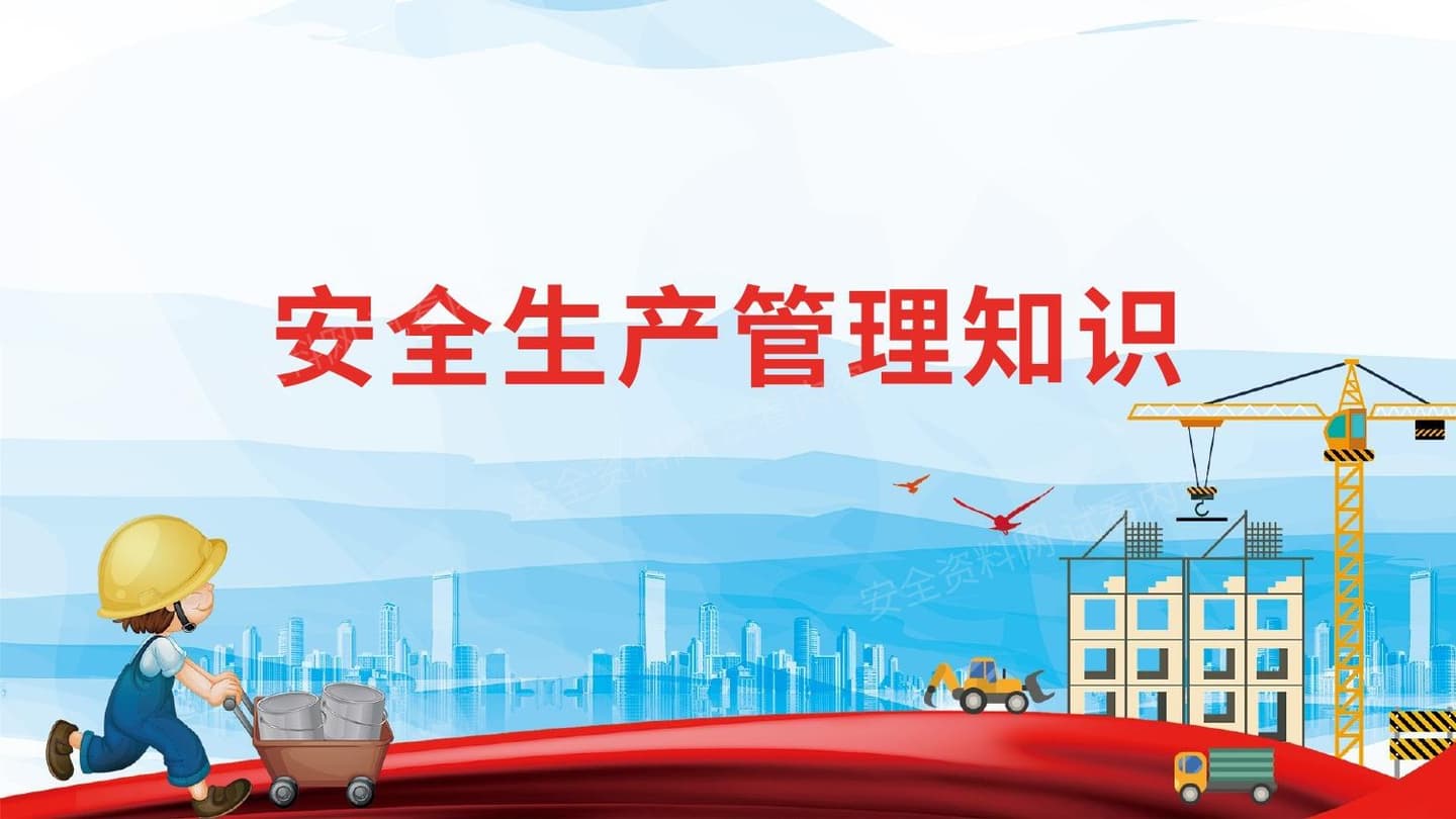 十分优秀的安全管理经验分享