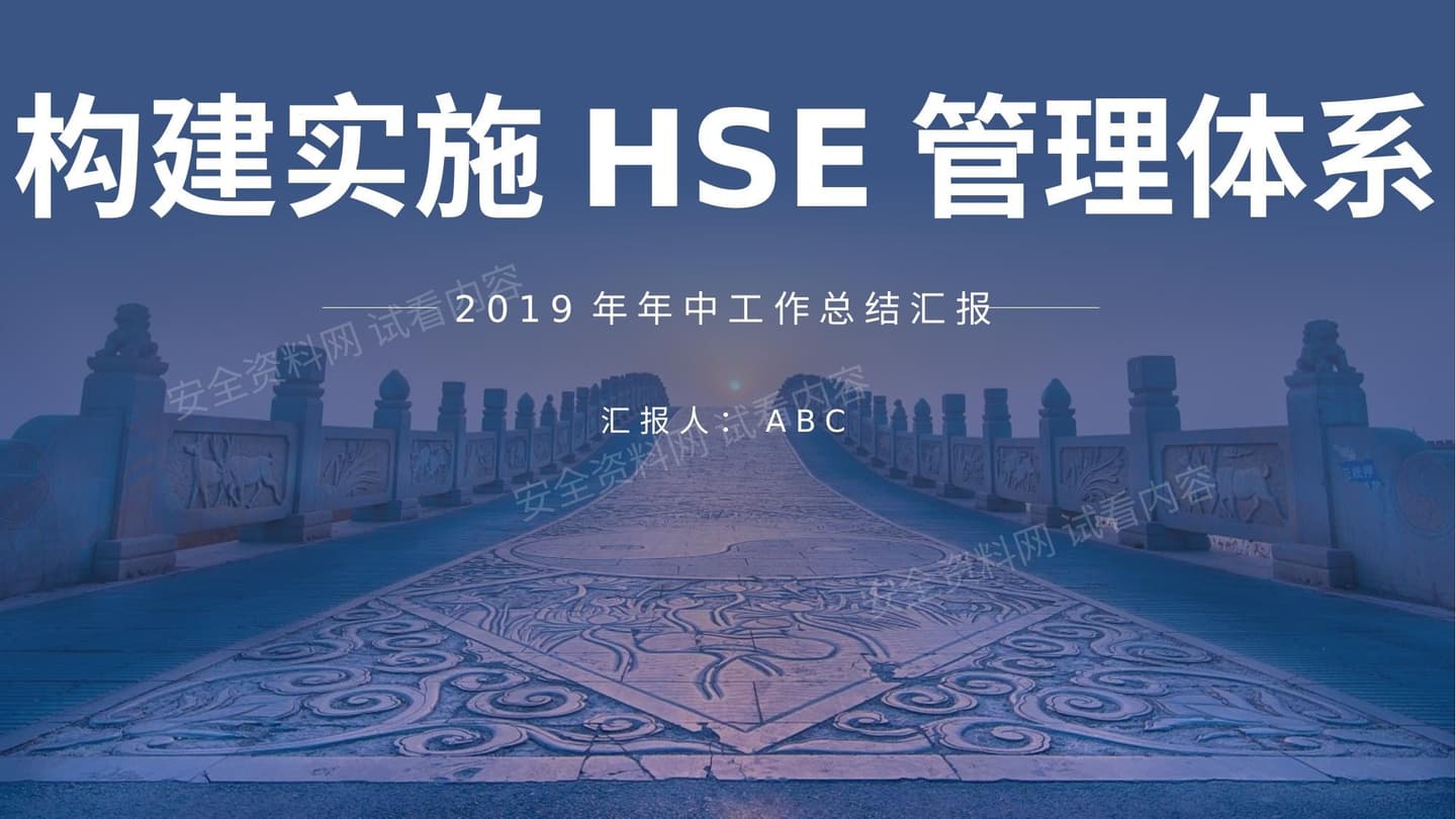 半年EHS工作总结1