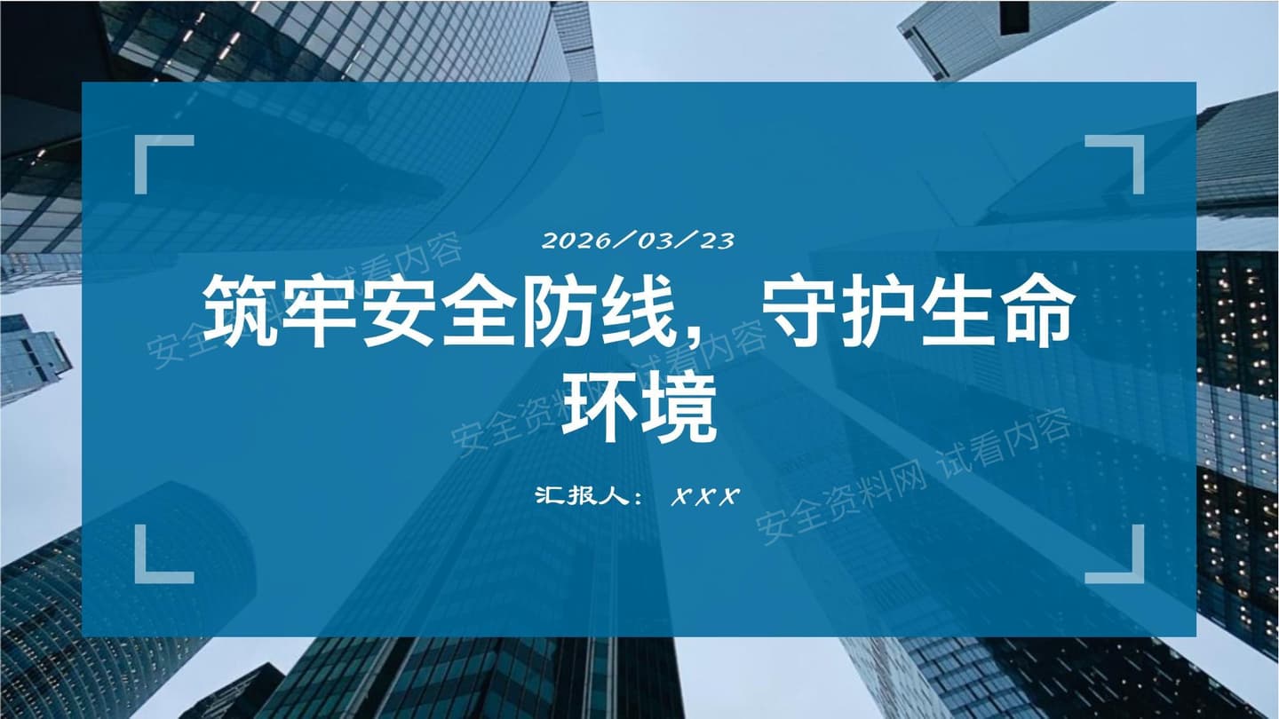 危险化学品安全法逐条解读