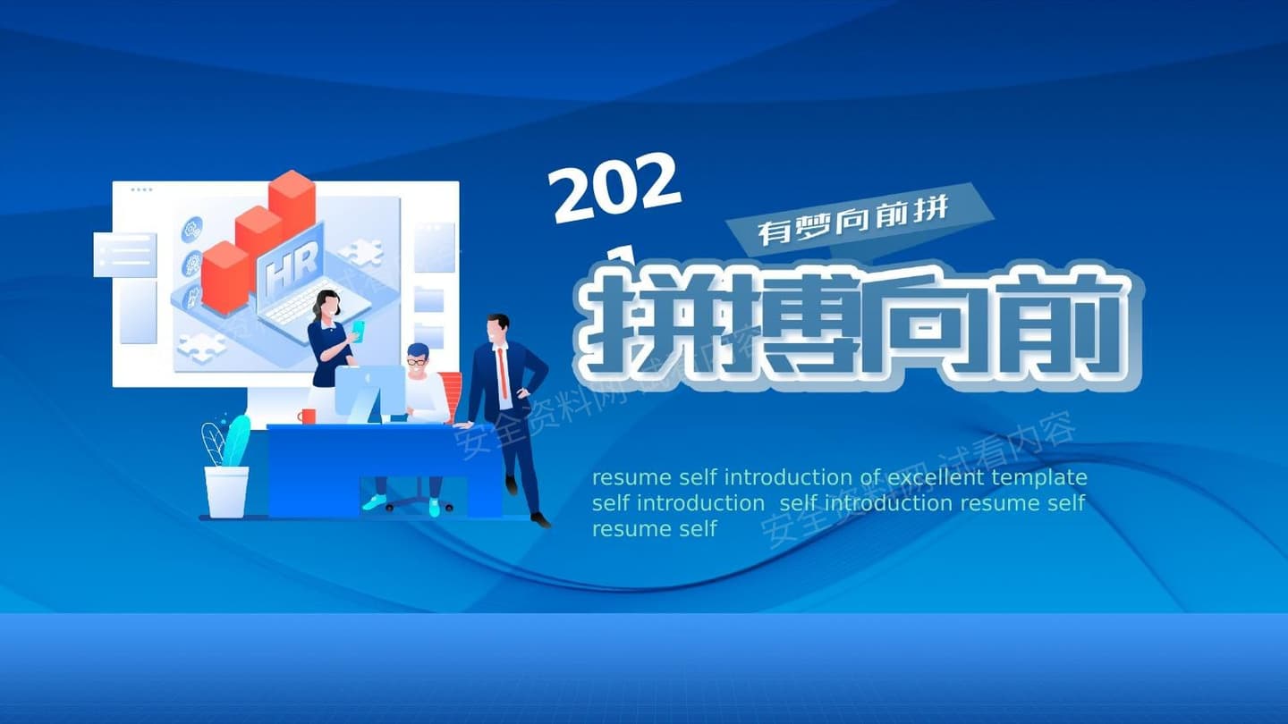 团队凝聚力 24