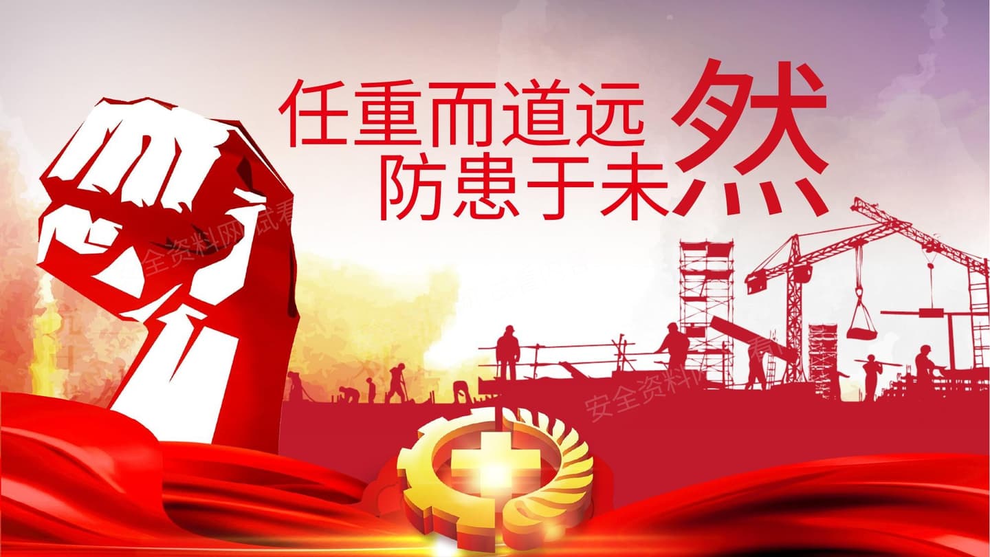 安全工作总结模板