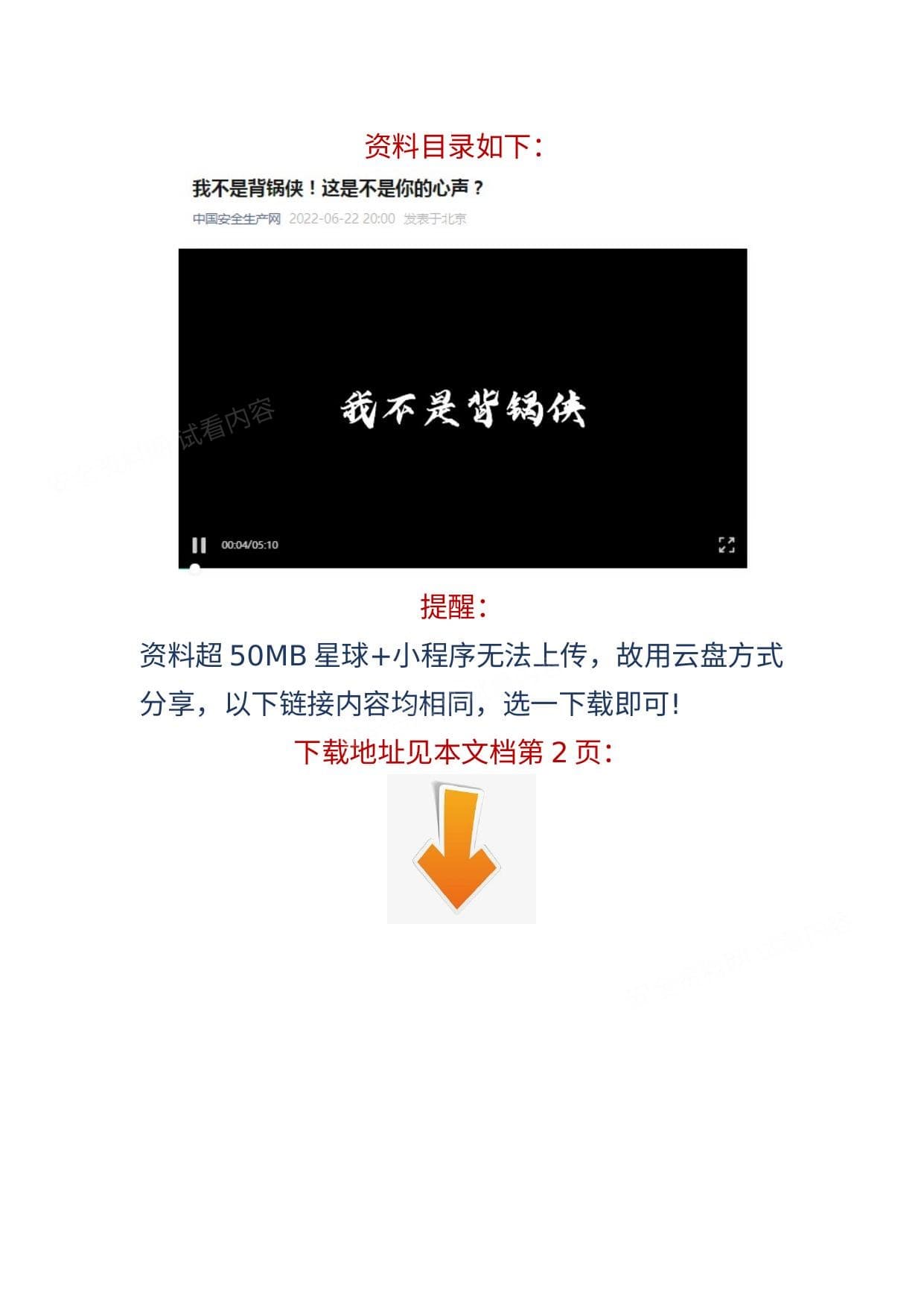 微电影我不是背锅侠这是不是你的心声