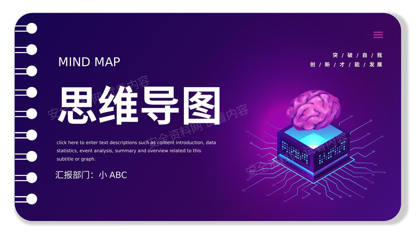 思维导图 11