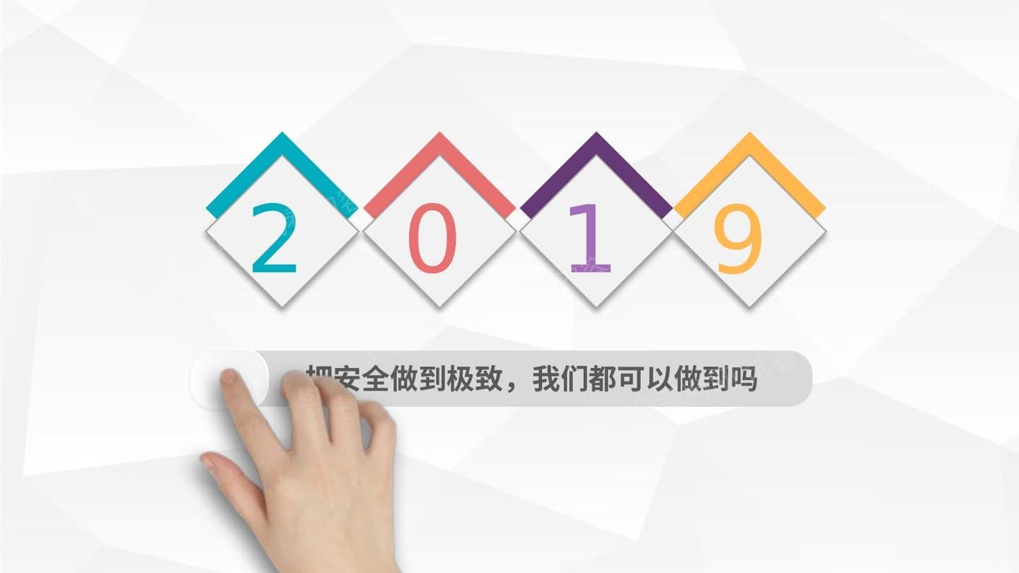 把安全做到极致的企业我们都可以做到吗