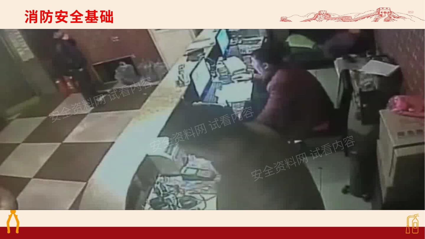 新员工公司级安全生产教育培训