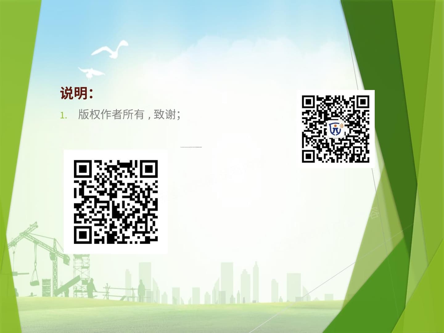 最新动火作业安全培训