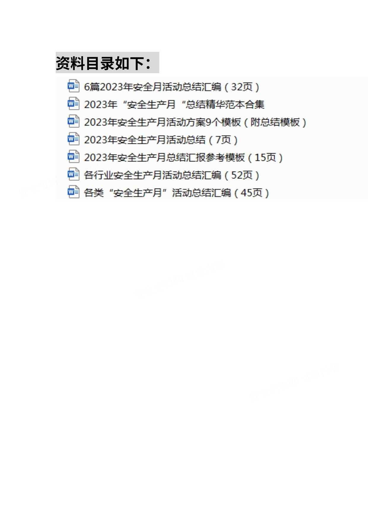 最新2023年安全生产月及上半年工作总结直接拿去用