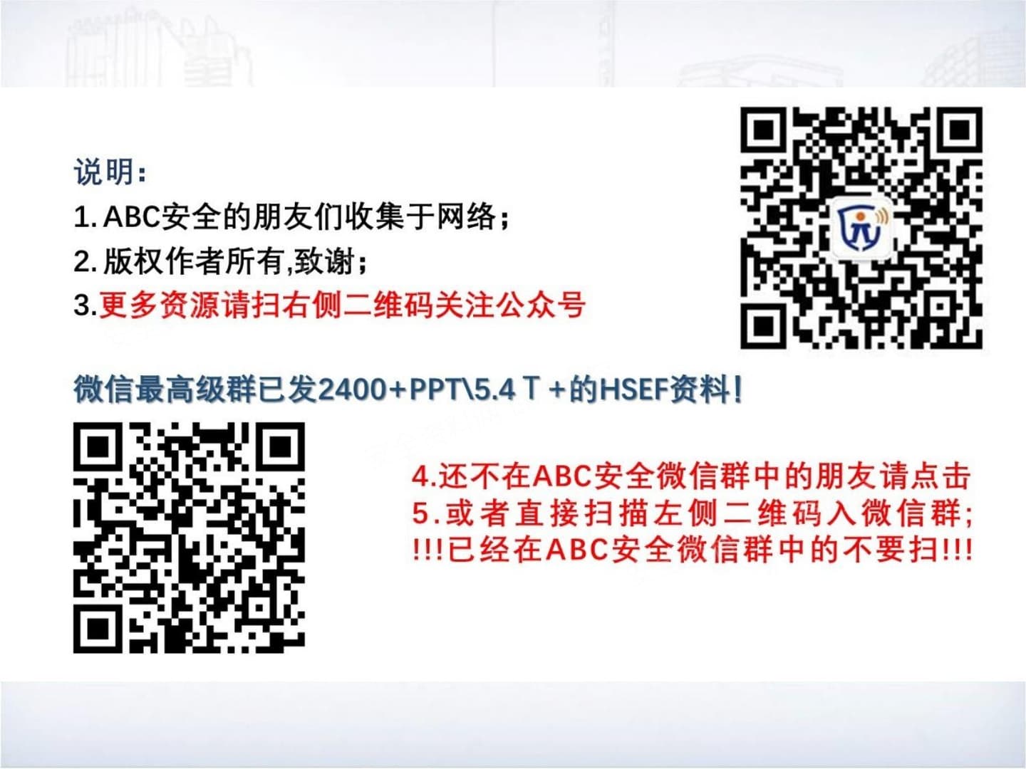 有限空间基本知识和管理