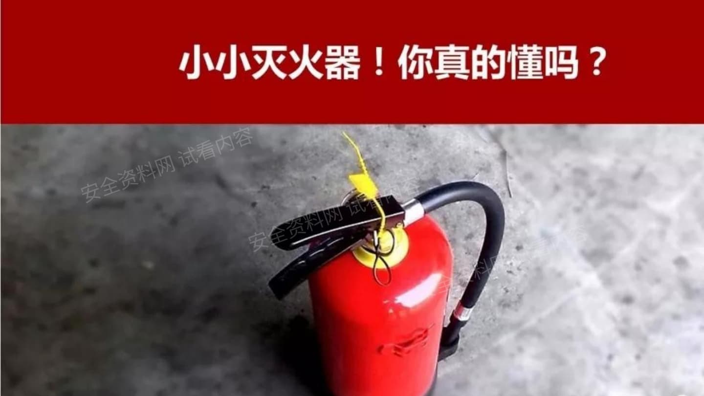 灭火器的有效期是几年?到底要不要年检?