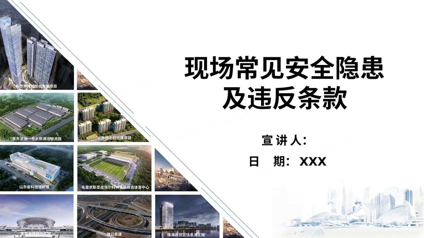 现场危险源清单2042条全员必看看完可避免99的事故2