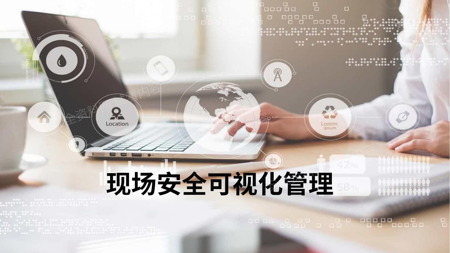 现场安全可视化管理手册
