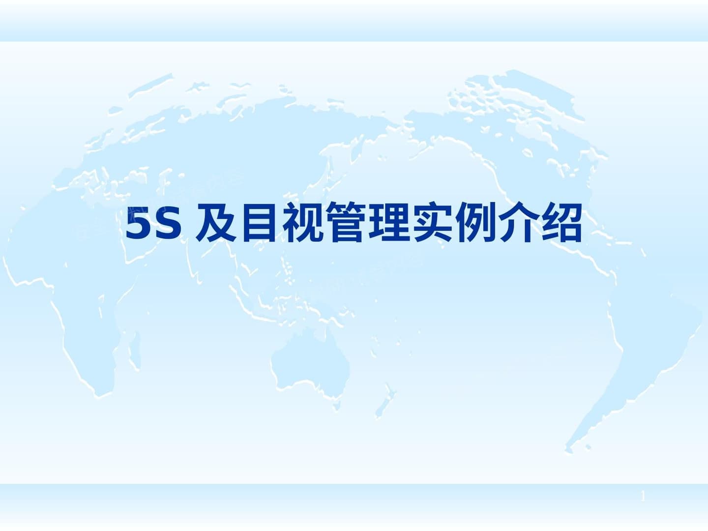 目视化看板管理图集