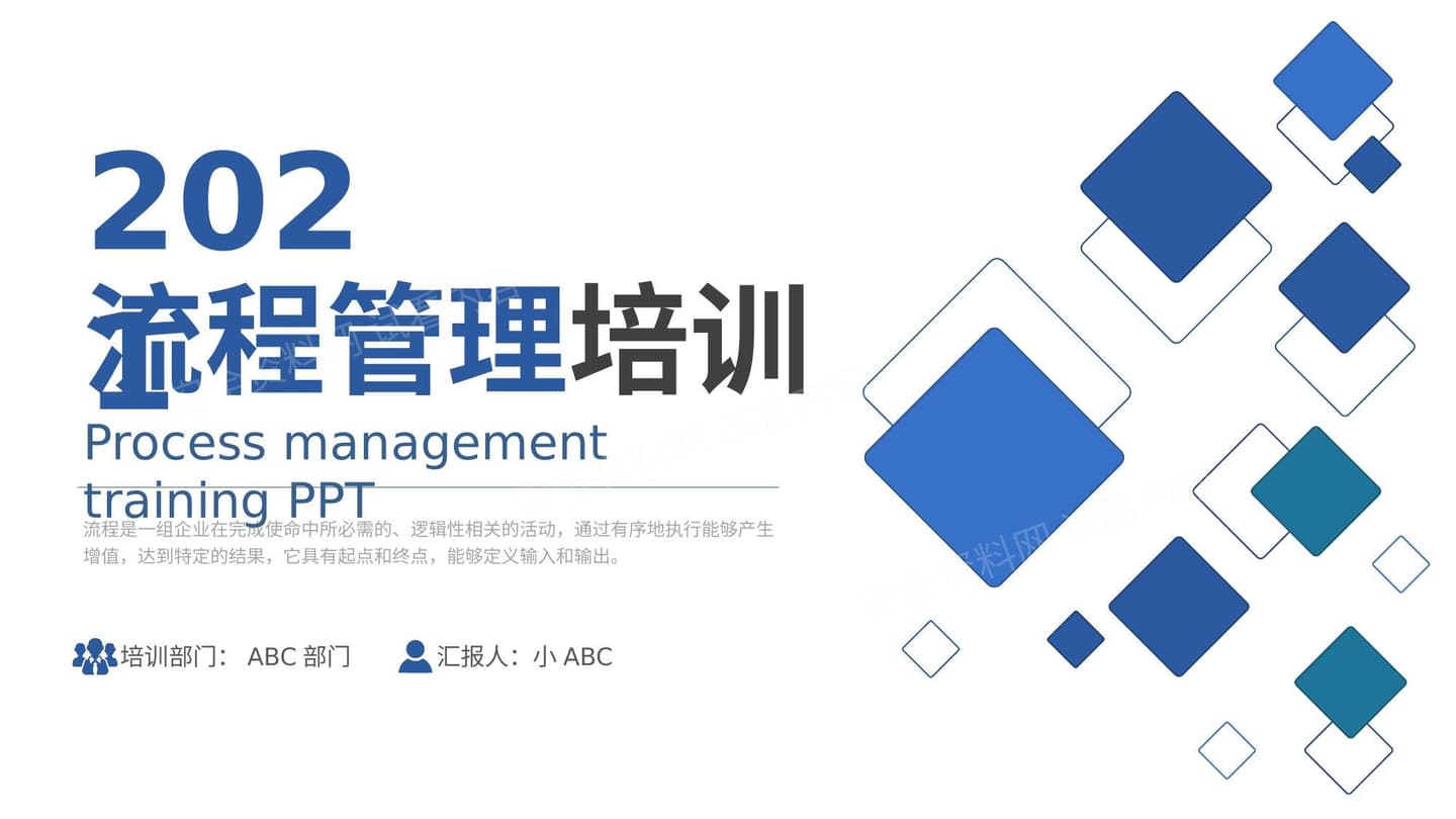 管理流程 2