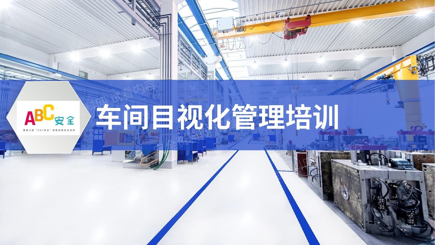 车间划线管道标识定置管理丨车间可视化管理大全