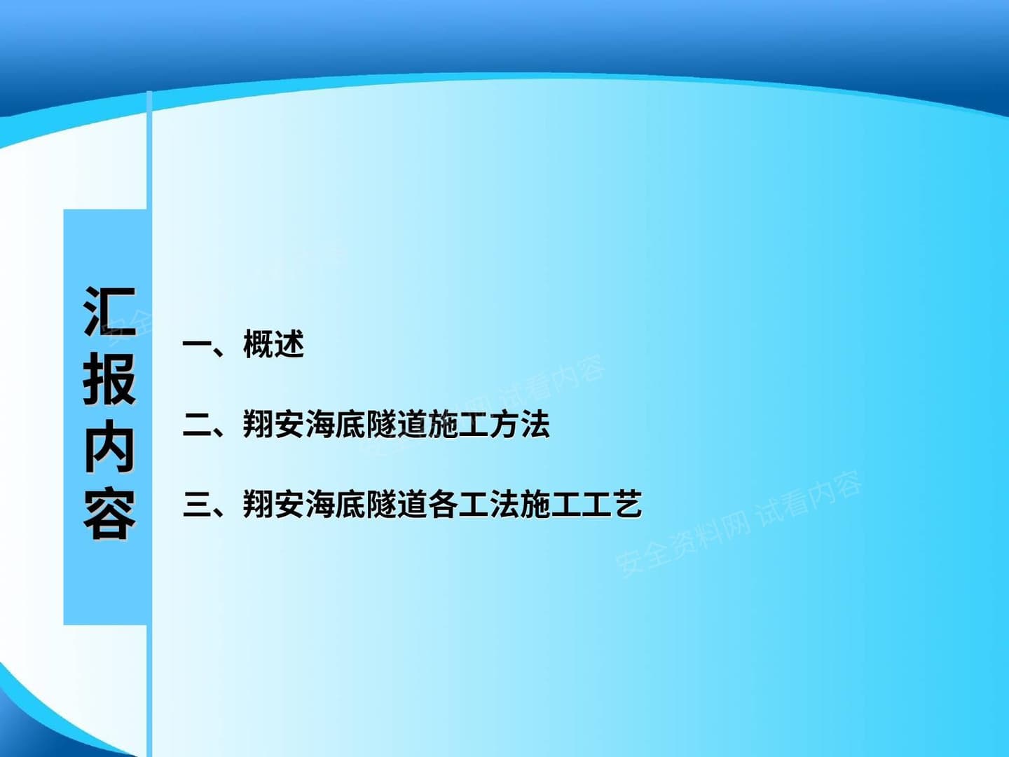 钻爆法暗挖隧道施工工艺与工法