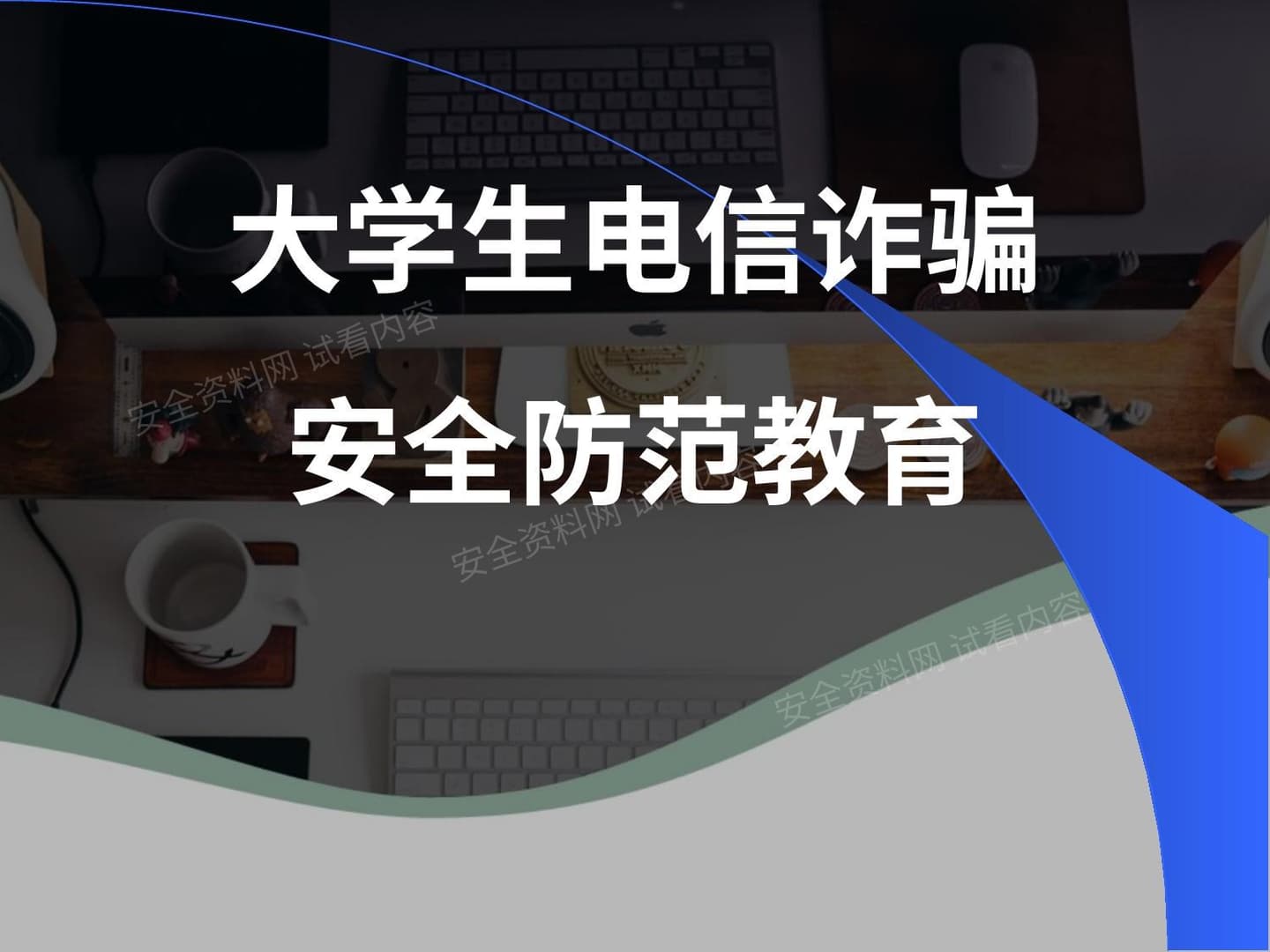 银行卡诈骗