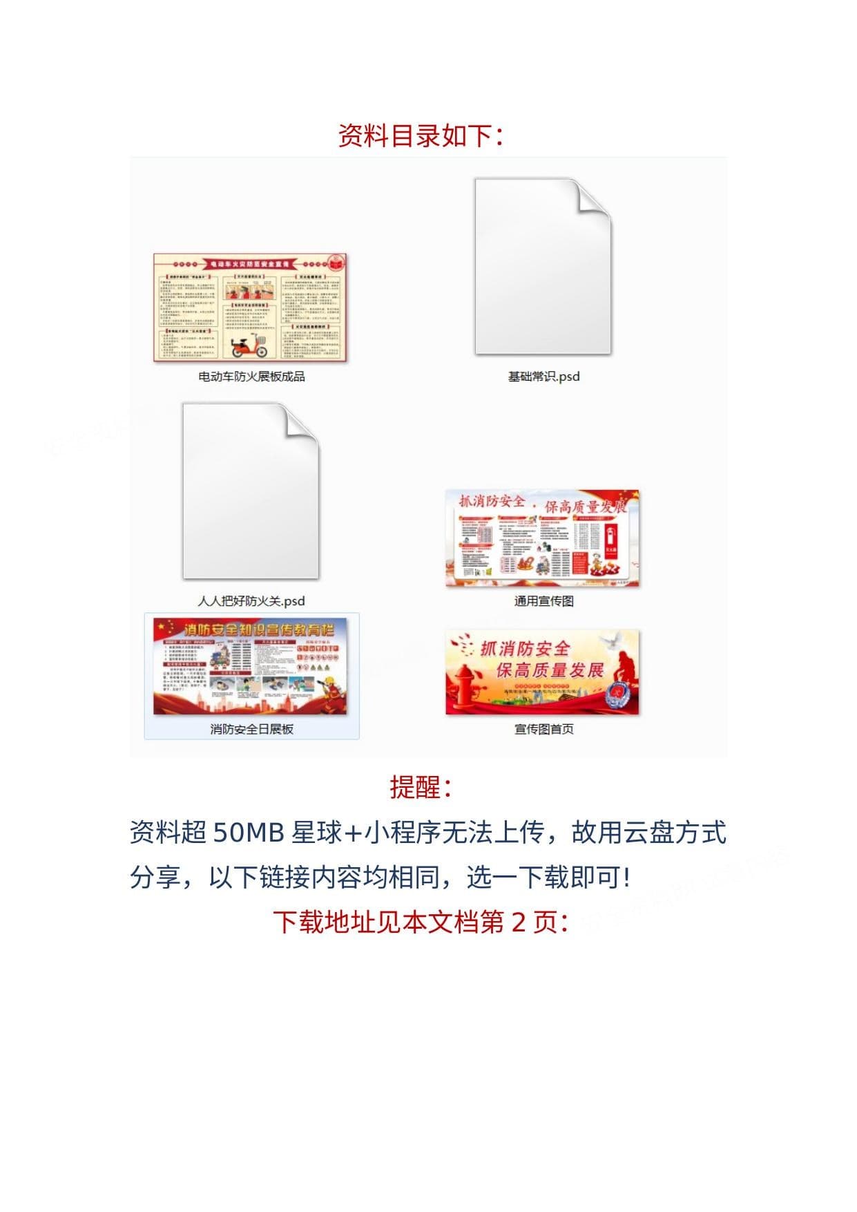 05其他消防知识汇总版