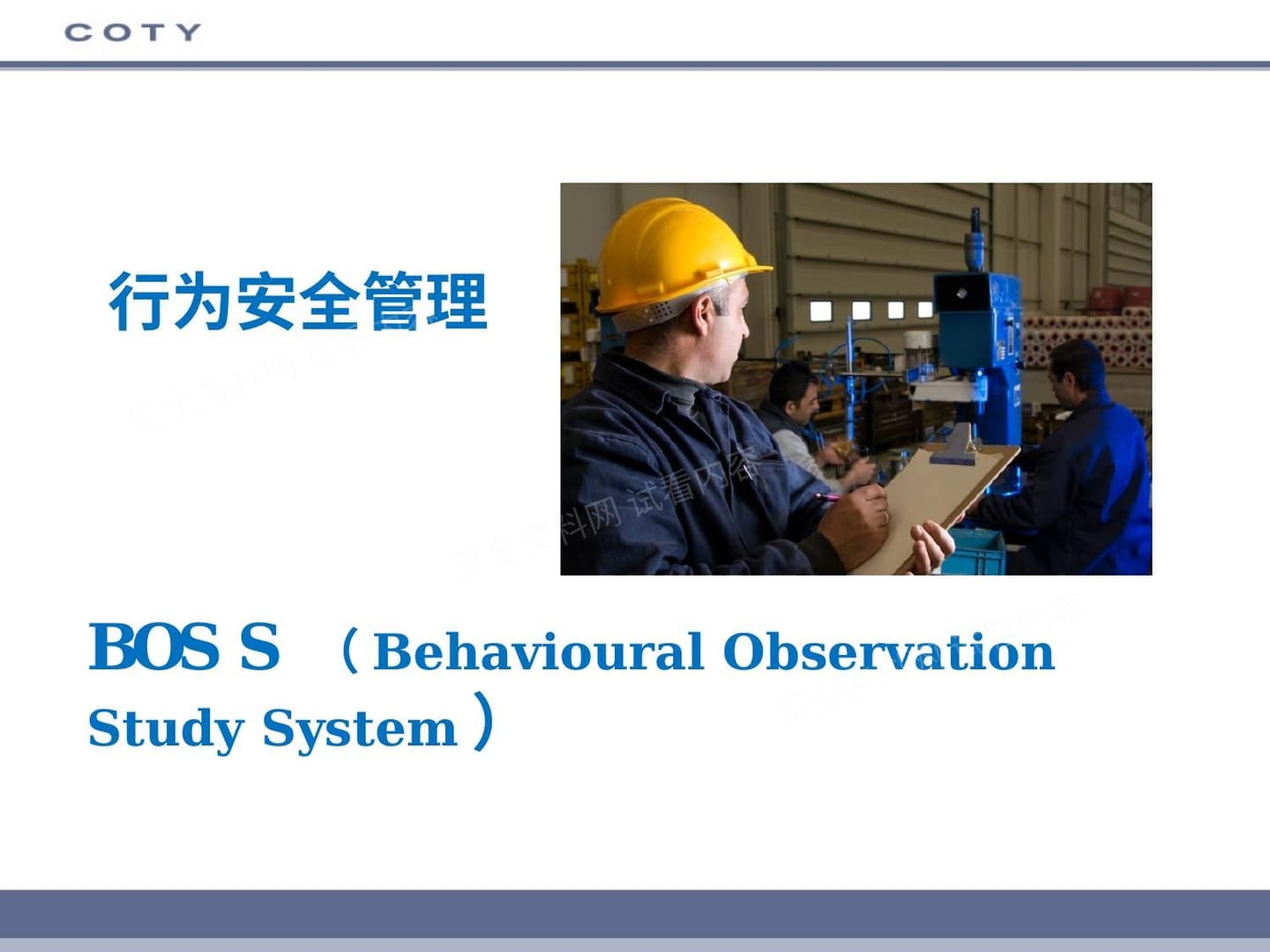 360安全行为观察BOSS