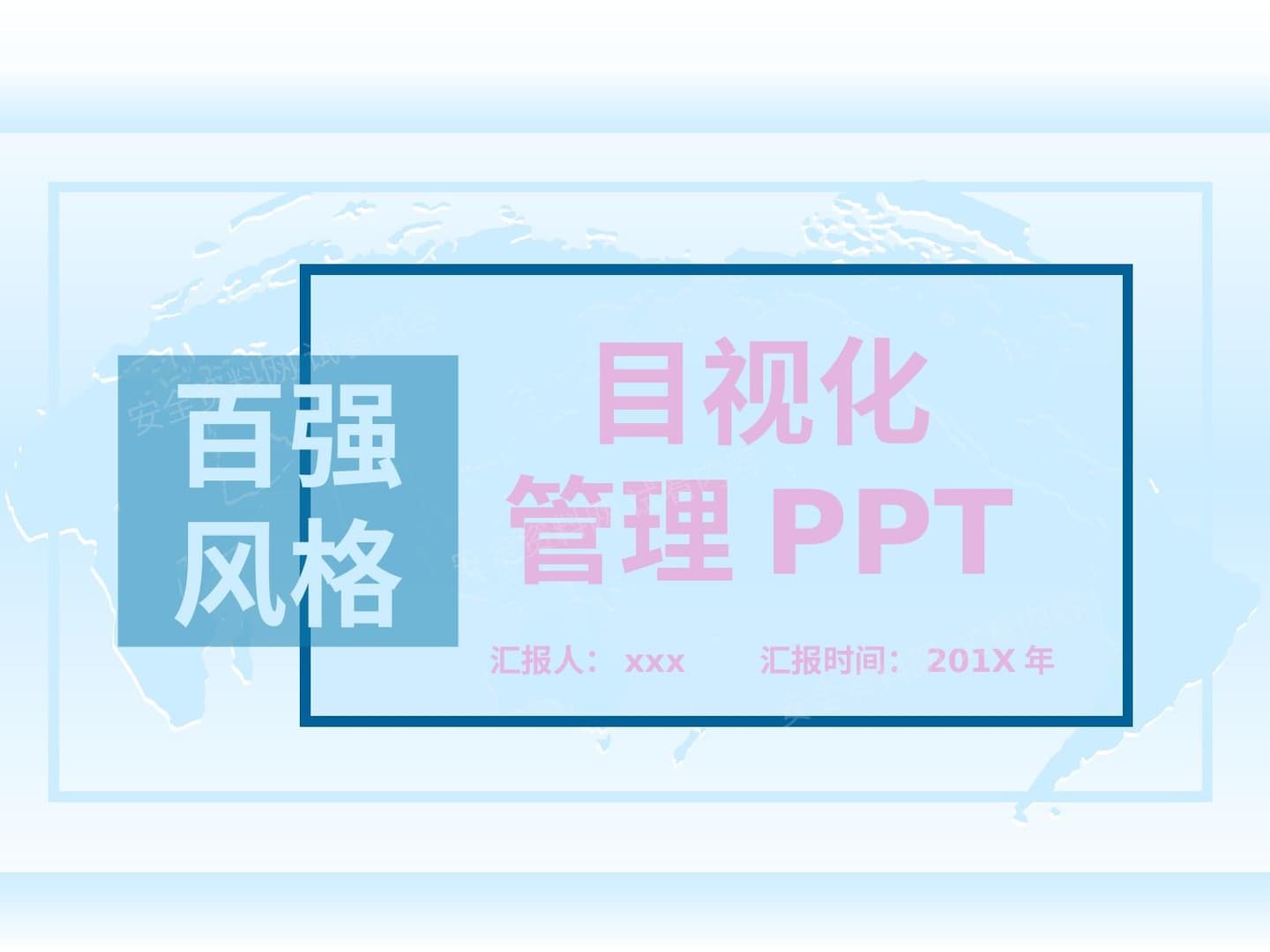 500强企业目视管理图集
