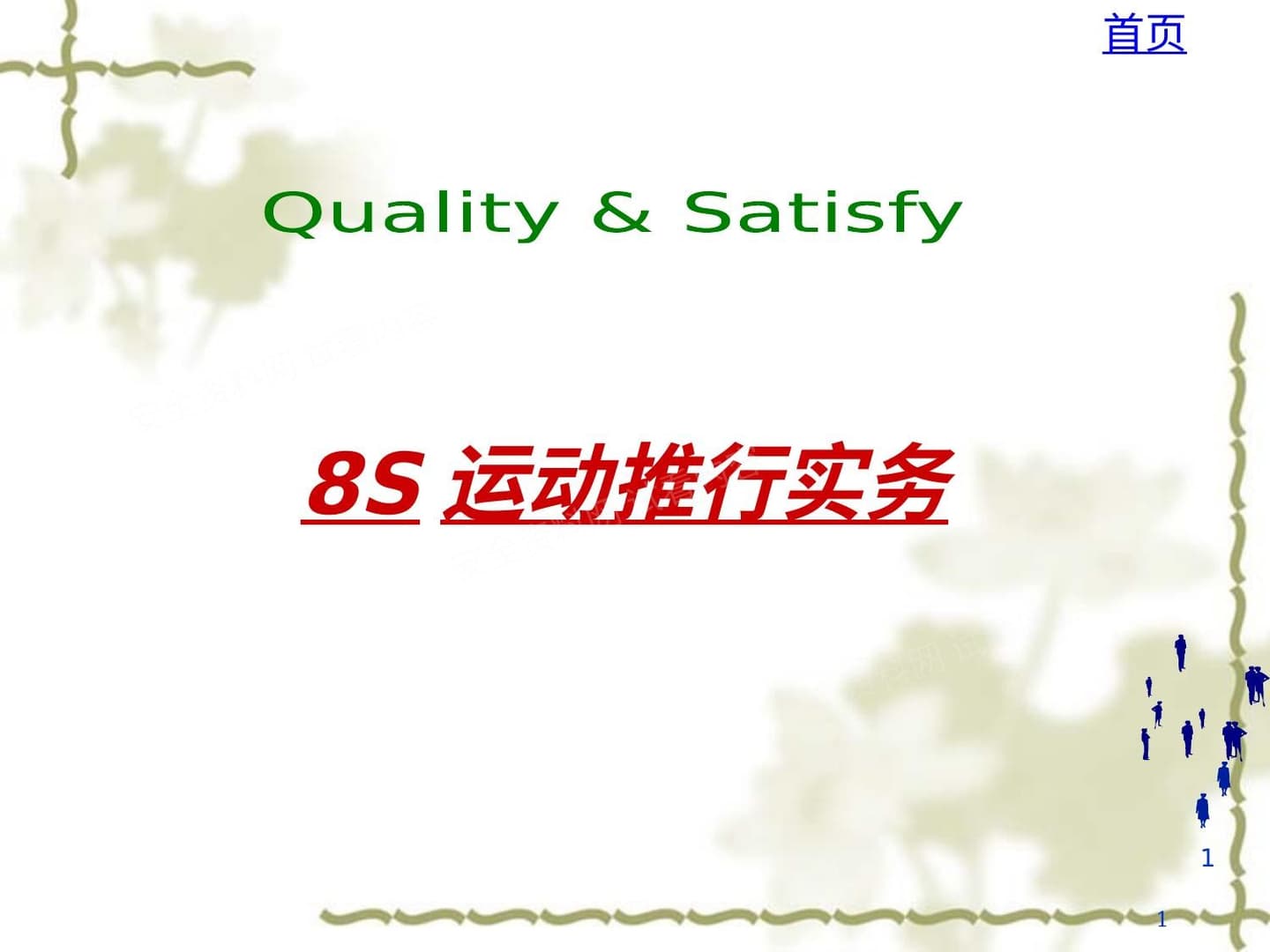 8S培训