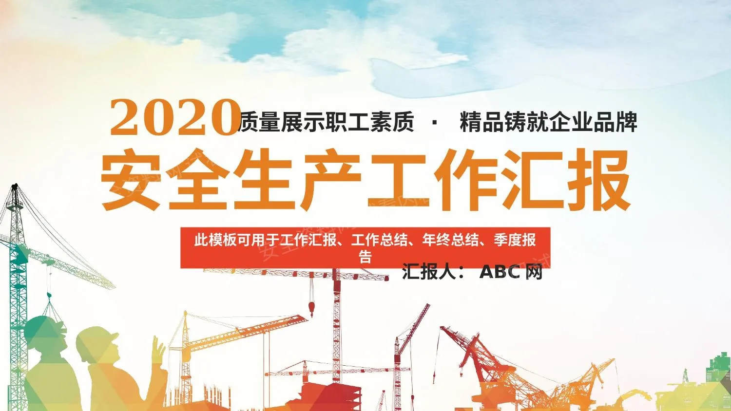 工作汇报19年工作计划 第 1 页预览