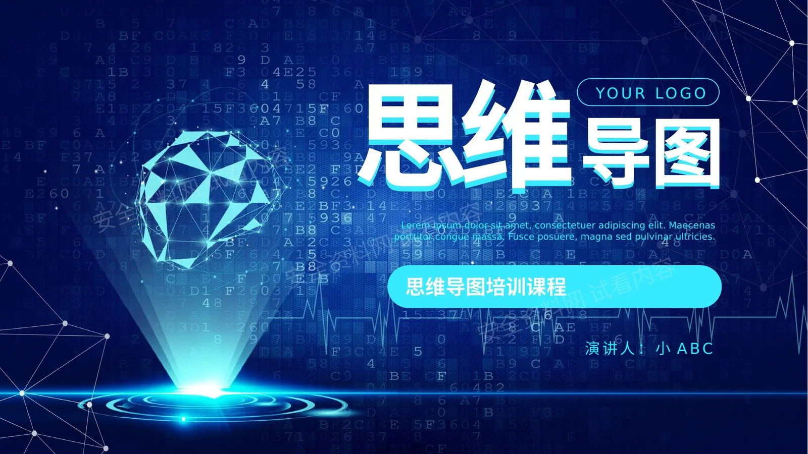 思维导图 3 第 1 页预览