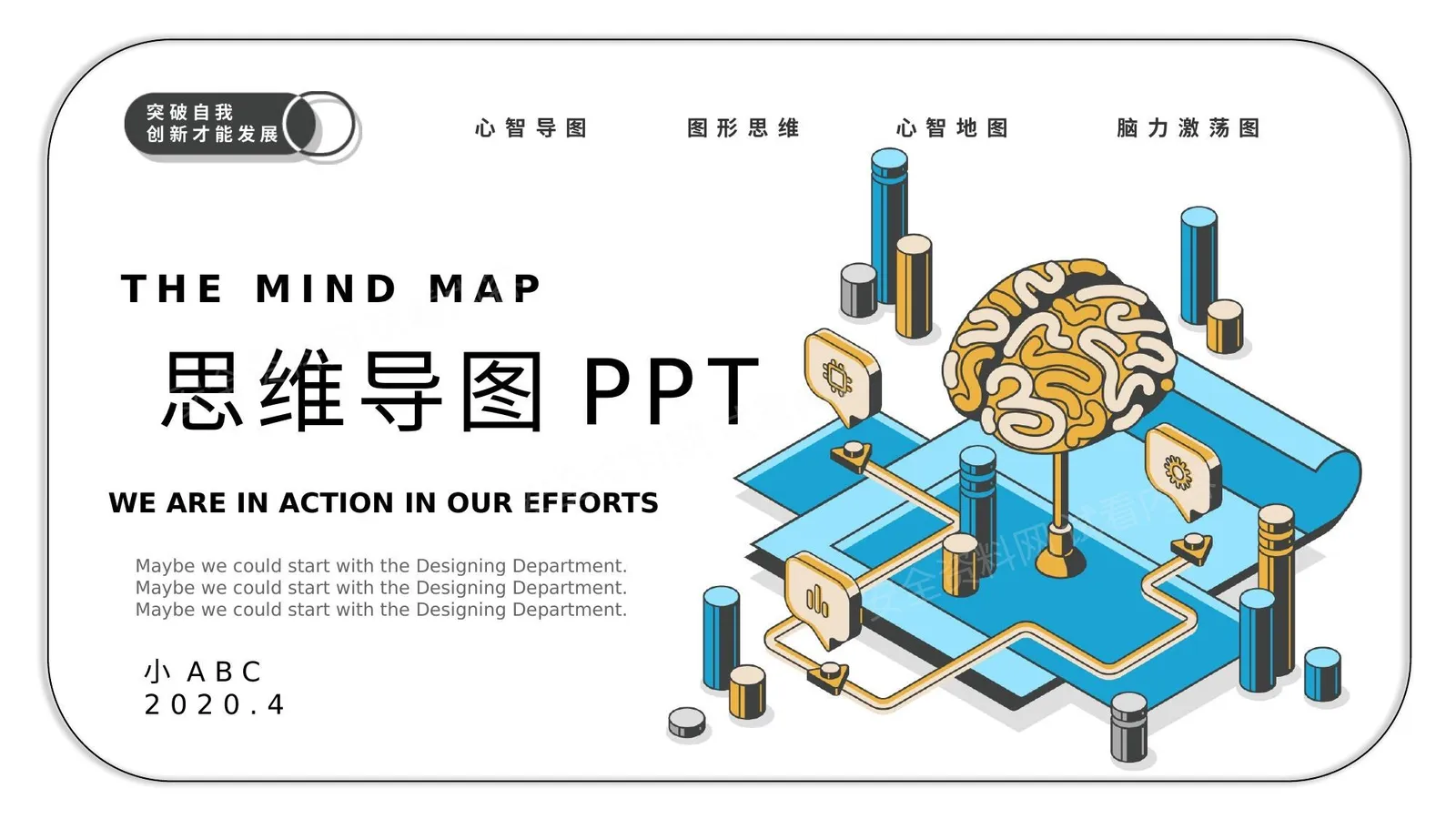 思维导图 9 第 1 页预览