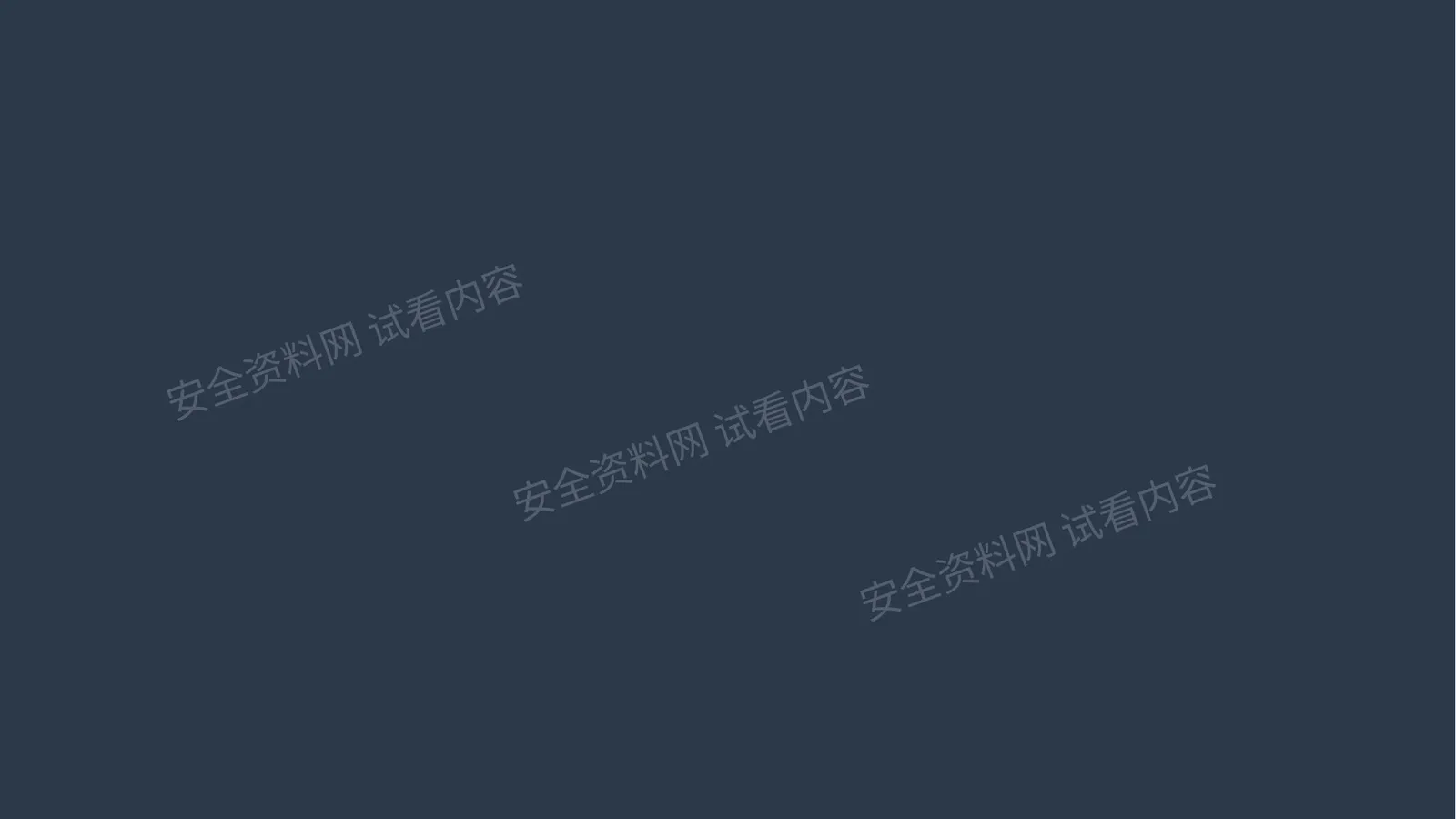 执行力培训 6 第 1 页预览