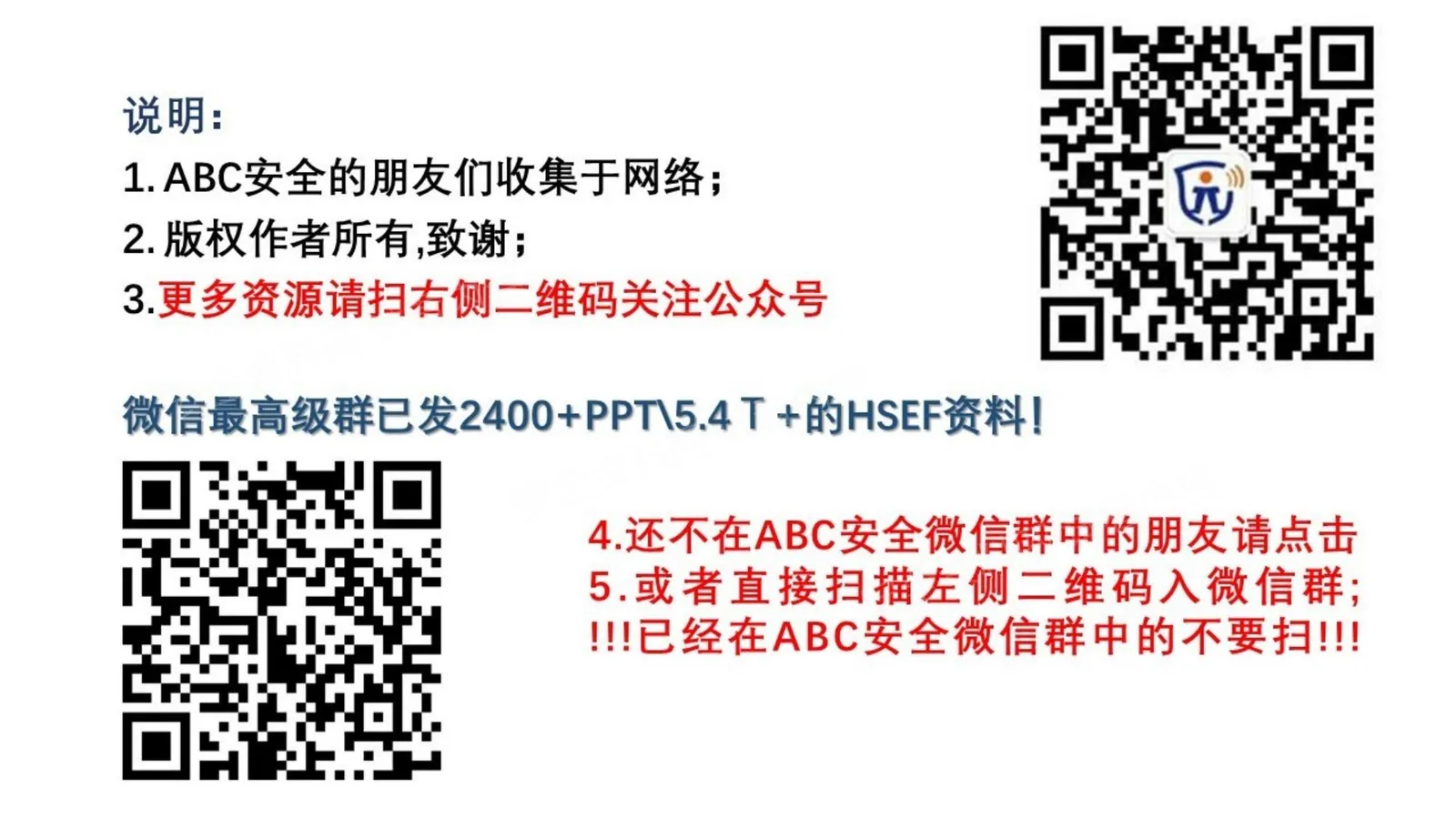 承包商安全管理要点 第 1 页预览