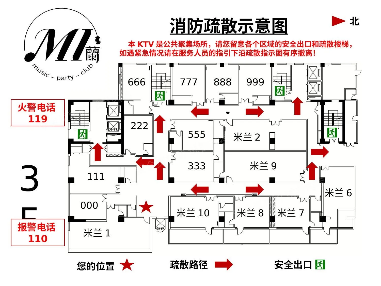 消防疏散示意图 第 1 页预览
