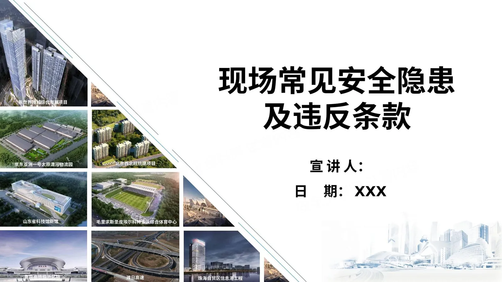 现场危险源清单2042条全员必看看完可避免99的事故2 第 1 页预览