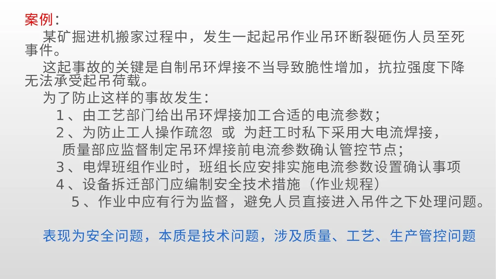 系统安全 第 1 页预览