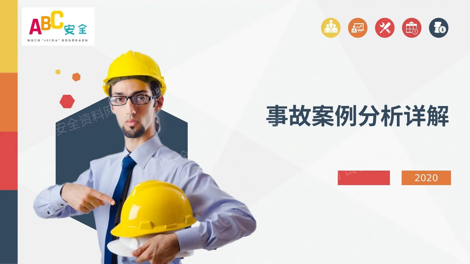 近年来重特大典型事故案例分析合集 第 1 页预览