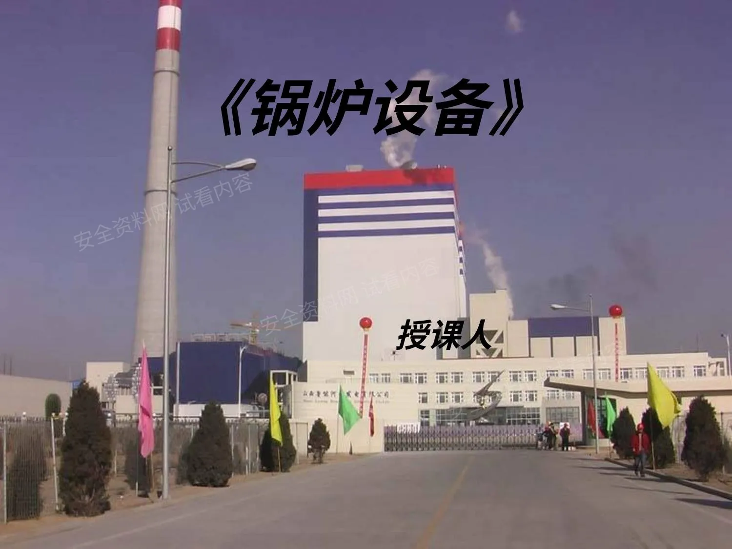 除尘设备 第 1 页预览