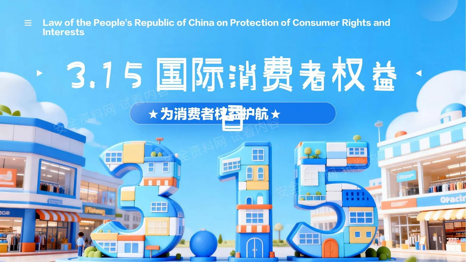 315 第 1 页预览