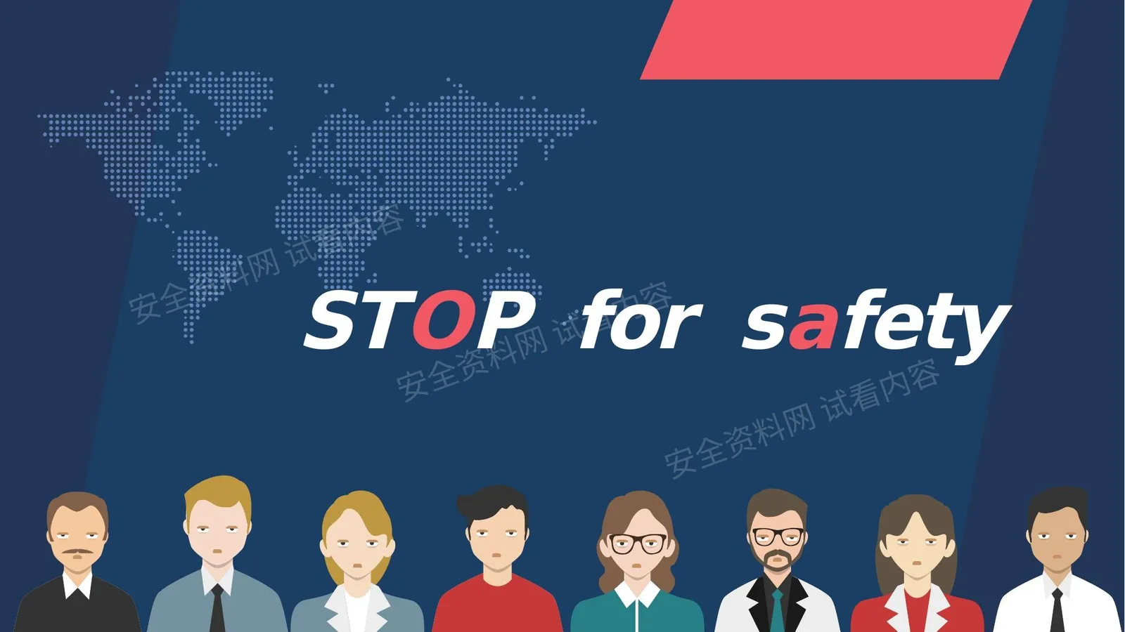 STOP for safety 第 1 页预览